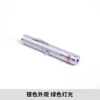 短款激光手电售楼部激光灯绿红外线射笔售楼usb充电沙盘笔镭射灯 绿光外观（梦幻银）