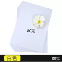 《厂家直销》彩色复印纸a4/80克打印复印纸手工彩色纸粉红大红浅蓝浅绿金色500张装 500张A480克白色