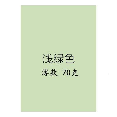 《厂家直销》彩色复印纸a4/80克打印复印纸手工彩色纸粉红大红浅蓝浅绿金色500张装 A4/70克浅绿500张/包