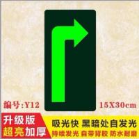 安全出口夜光贴夜光墙贴安全出口墙贴安全出口指示牌安全通道标识 Y12一包10张