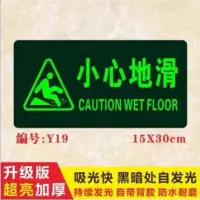 安全出口夜光贴夜光墙贴安全出口墙贴安全出口指示牌安全通道标识 Y19一包10张