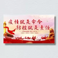 疫情宣传贴请勿吸烟牌企业复工必备牌今日已消毒标识牌贴亚克力温馨提示牌小心地滑牌量体温 疫情就是命令宣传牌 30x14cm