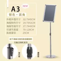 不锈钢a4立牌指示牌立式广告牌水牌展示架a3酒店导向牌落地展示牌 A3银色[圆角]