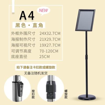 不锈钢a4立牌指示牌立式广告牌水牌展示架a3酒店导向牌落地展示牌 A4黑色[直角]