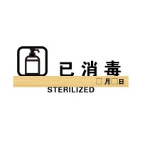 亚克力今日已消毒标识牌定制复工必备勤洗手测量体温日期温馨提示牌疫情标识贴本店酒店房间标示牌餐 今日已消毒 12x30cm