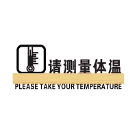 亚克力今日已消毒标识牌定制复工必备勤洗手测量体温日期温馨提示牌疫情标识贴本店酒店房间标示牌餐 请测量体温 12x30cm