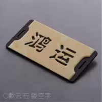 亚克力定制牌号码牌家用饭店茶楼包厢牌出租宾馆酒店房号牌标识 花色C款云石色 20x10cm