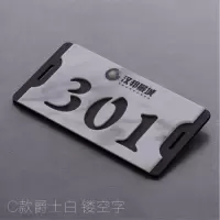 亚克力定制牌号码牌家用饭店茶楼包厢牌出租宾馆酒店房号牌标识 花色C款爵士白 20x10cm