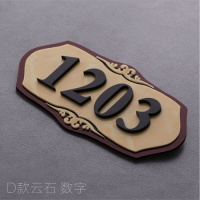 亚克力定制牌号码牌家用饭店茶楼包厢牌出租宾馆酒店房号牌标识 花色D款云石色 20x10cm