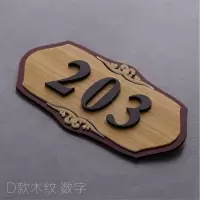 亚克力定制牌号码牌家用饭店茶楼包厢牌出租宾馆酒店房号牌标识 花色D款木纹 20x10cm