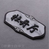 亚克力定制牌号码牌家用饭店茶楼包厢牌出租宾馆酒店房号牌标识 花色D款爵士白 20x10cm