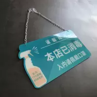 亚克力已消毒标识牌今日本店已消毒标牌标牌店内挂牌挂牌标签贴提示贴标示贴纸酒店本区域提示牌 本店已消毒挂牌 15x28cm