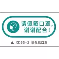 今日已消毒标识牌防疫饭店请带温馨提示每日手写可擦拭标牌贴 请佩戴，谢谢配合 28x10cm
