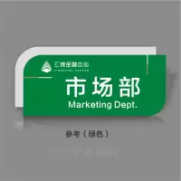 办公室牌定制高档创意亚克力科室牌标牌公司部牌君艺标识牌 绿色&中英文立体字 28x13cm