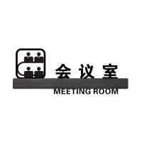 办公室牌科室牌公司企业工厂亚克力标识牌创意 墙贴标牌部仓库茶水间接待牌办公室总经理室牌子定制定做 会议室 12x30cm