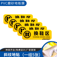 小心台阶地贴小心地滑提示牌防水耐磨地贴温馨提示标语标识牌当心碰头小心玻璃加厚版斜纹磨砂地标安 FH-07 10x30cm