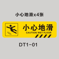 本店已消毒标识牌今日已消毒日期提示牌复工必备亚克力标识牌请测量体温铺酒店每日可擦拭防疫 1号小心地滑4张 40x12cm