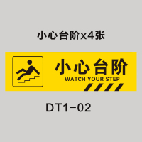 本店已消毒标识牌今日已消毒日期提示牌复工必备亚克力标识牌请测量体温铺酒店每日可擦拭防疫 2号小心台阶4张 40x12cm