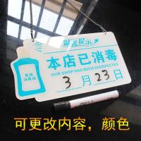 今日已消毒日期标示牌本店内已消毒挂牌请佩戴提示贴标识定做 白色本店已消毒带日期 25x14.5cm