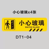 本店已消毒标识牌今日已消毒日期提示牌复工必备亚克力标识牌请测量体温铺酒店每日可擦拭防疫 4号小心玻璃4张 40x12cm
