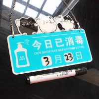 今日已消毒日期标示牌本店内已消毒挂牌请佩戴提示贴标识定做 绿色猫今日已消毒挂 22x14.5cm