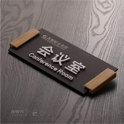 办公室牌定制高档可更换科室牌指示牌公司部标示牌君艺标识牌 亚光黑 28x11cm