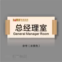 办公室牌定制高档可更换科室牌指示牌公司部标示牌君艺标识牌 米黄色 28x11cm
