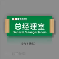 办公室牌定制高档可更换科室牌指示牌公司部标示牌君艺标识牌 深绿色 28x11cm