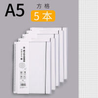 a4笔记本子康奈尔网格本文具b5线圈方格简约考研大学生用a5加厚格子本女个性创意大号文艺精致 方格款/A5/5本400张