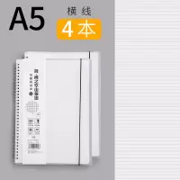 a4笔记本子康奈尔网格本文具b5线圈方格简约考研大学生用a5加厚格子本女个性创意大号文艺精致 横线款/A5/4本320张