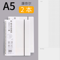 a4笔记本子康奈尔网格本文具b5线圈方格简约考研大学生用a5加厚格子本女个性创意大号文艺精致 康奈尔/A5/2本160张