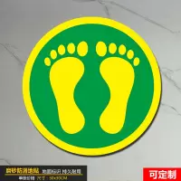 圆形地贴耐磨防水工厂管理规范引导地标车间区域人行通道注意叉车箭头规划标识贴排队定点占位标识地面贴 D04 30x30cm