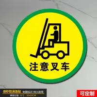 圆形地贴耐磨防水工厂管理规范引导地标车间区域人行通道注意叉车箭头规划标识贴排队定点占位标识地面贴 D08 30x30cm