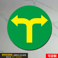 圆形地贴耐磨防水工厂管理规范引导地标车间区域人行通道注意叉车箭头规划标识贴排队定点占位标识地面贴 D10 30x30cm