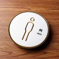 新款亚克力男女卫生间标识牌厕所牌wc公共洗手间牌茶水间指示牌个性创意来也匆匆去也冲冲贴近 1号款男洗手间 11x11cm