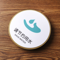 新款亚克力男女卫生间标识牌厕所牌wc公共洗手间牌茶水间指示牌个性创意来也匆匆去也冲冲 37号款请节约用水 20x20cm