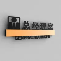 3d立体字牌定制亚克力科室牌总经理办公室创意标识牌公司部个性挂牌订做企 玫瑰金款（拍下需要总数） 29.5x10.5cm