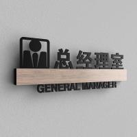 3d立体字牌定制亚克力科室牌总经理办公室创意标识牌公司部个性挂牌订做企 胡桃色款（拍下需要总数） 29.5x10.5cm