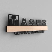 3d立体字牌定制亚克力科室牌总经理办公室创意标识牌公司部个性挂牌订做企业 浅色款（拍下需要总数） 29.5x10.5cm