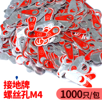 接地铝牌铭牌金属接地标识牌铝接地线标识标牌孔径4 5 6 8 1012 孔径4mm螺孔