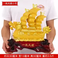 一帆风顺龙船摆件家居客厅酒柜办公桌面装饰开业乔迁工艺礼品 小号沙金色一帆风顺
