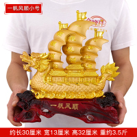 一帆风顺龙船摆件家居客厅酒柜办公桌面装饰开业乔迁工艺礼品 小号镀金色一帆风顺