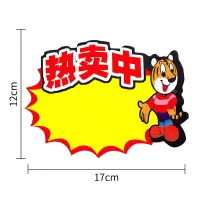 100张爆炸贴新款大号商品标价签pop广告纸价格牌手写价格标签创意特价签标价纸超市服装 大号7号热卖中/100张