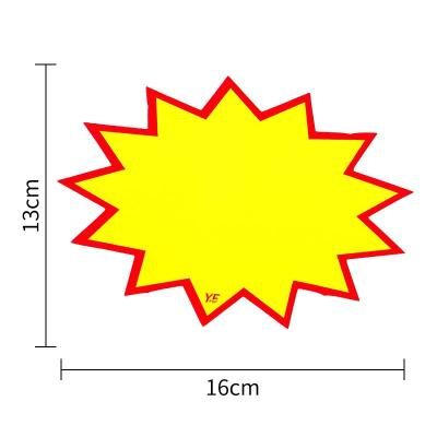 100张爆炸贴新款大号商品标价签pop广告纸价格牌手写价格标签创意特价签标价纸超市服装店 大号1号空白/100张