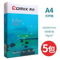 a4纸打印复印纸70g办公用品单包500张一包a4打印白纸稿纸免邮学生用a4纸整箱 70克A4纸五包2500张（天秤座）