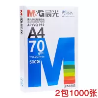 a4纸打印复印纸70g单包500张白纸办公a4打印用纸整箱 A4复印纸两包共1000张