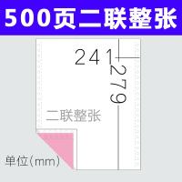 针式电脑打印纸三联二联四联五联六联打印纸三等分出库发货单241-3联二等分联式打印纸凭证纸定制印刷 500页二联/整张