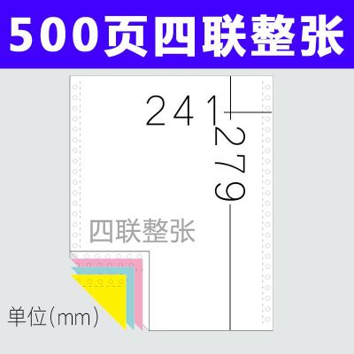 针式电脑打印纸三联二联四联五联六联打印纸三等分出库发货单241-3联二等分联式打印纸凭证纸定制印刷 500页四联/整张