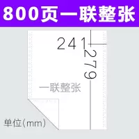 针式电脑打印纸三联二联四联五联六联打印纸三等分出库发货单241-3联二等分联式打印纸凭证纸定制印刷 800页一联/整张