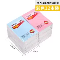m&g便利贴便签本便签纸备忘薄大号便条纸单词本韩国清新可爱糖果多彩文具办公学生用品易斯随身帖n YS-171(12本装)